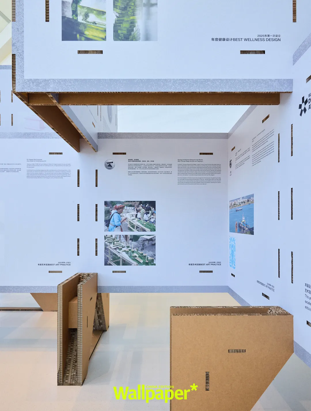 2025Wallpaper*设计大奖聚焦材料可持续与叙事实践 - 图片 8