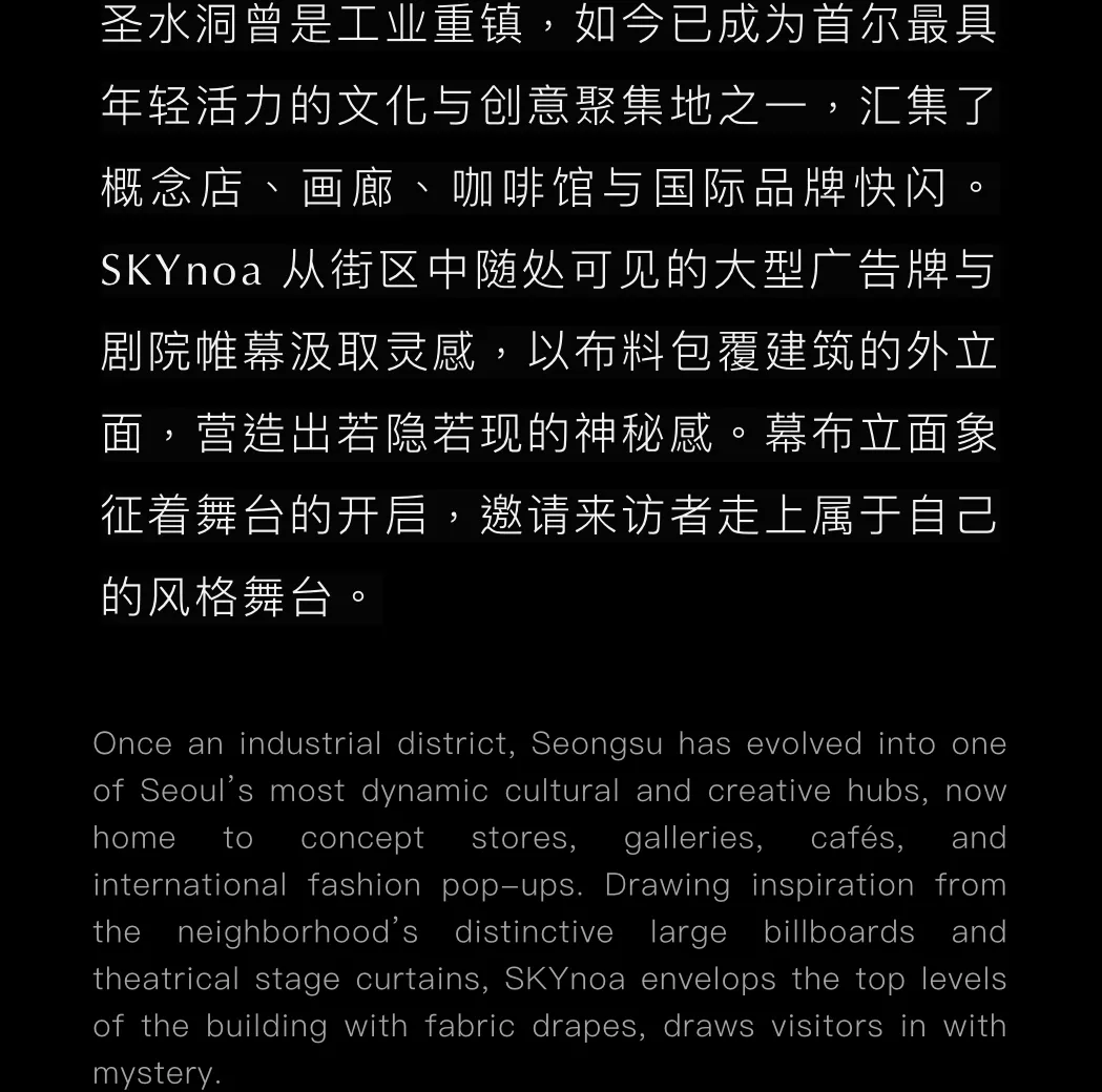 SKYnoa为H&M打造首尔845㎡门店室内设计案例 - 图片 5