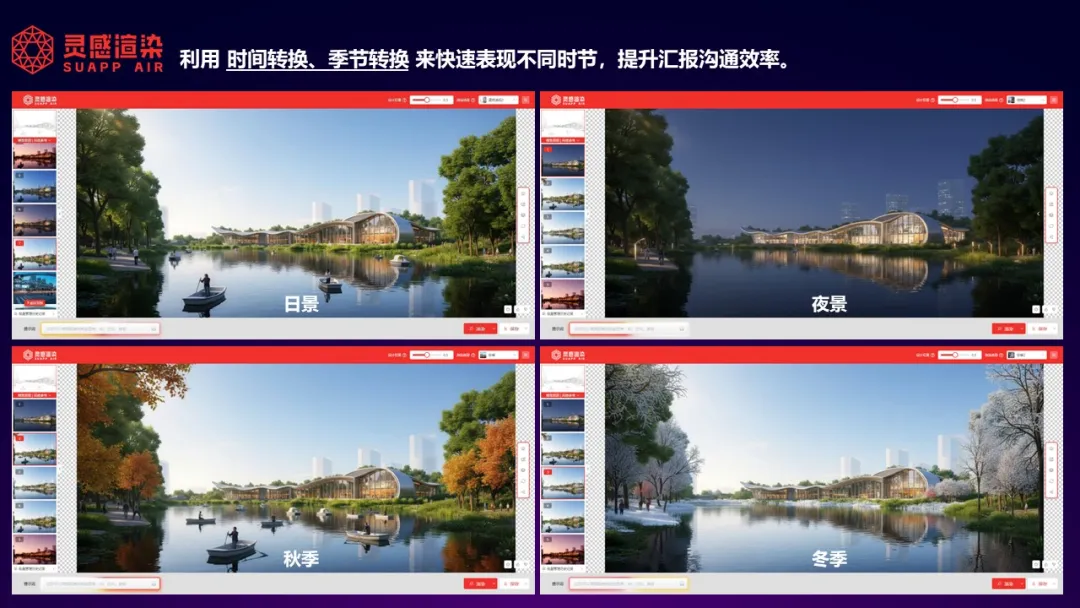SketchUp吧&SUAPP推SUAPP AI,助室内设计师效率创意双提升 - 图片 8