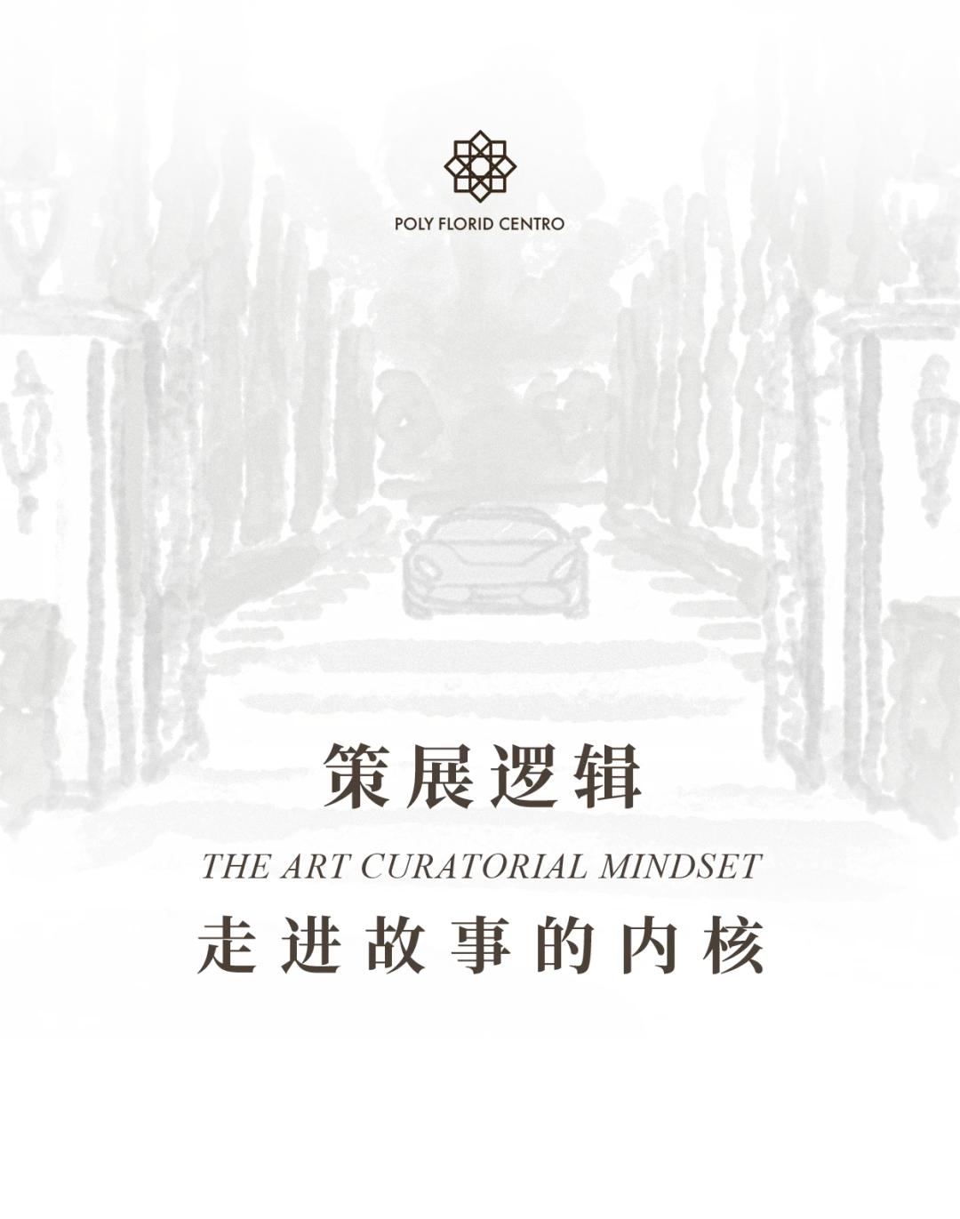 31设计以电影导演视角打造保利琅誉精神栖居会所 - 图片 8