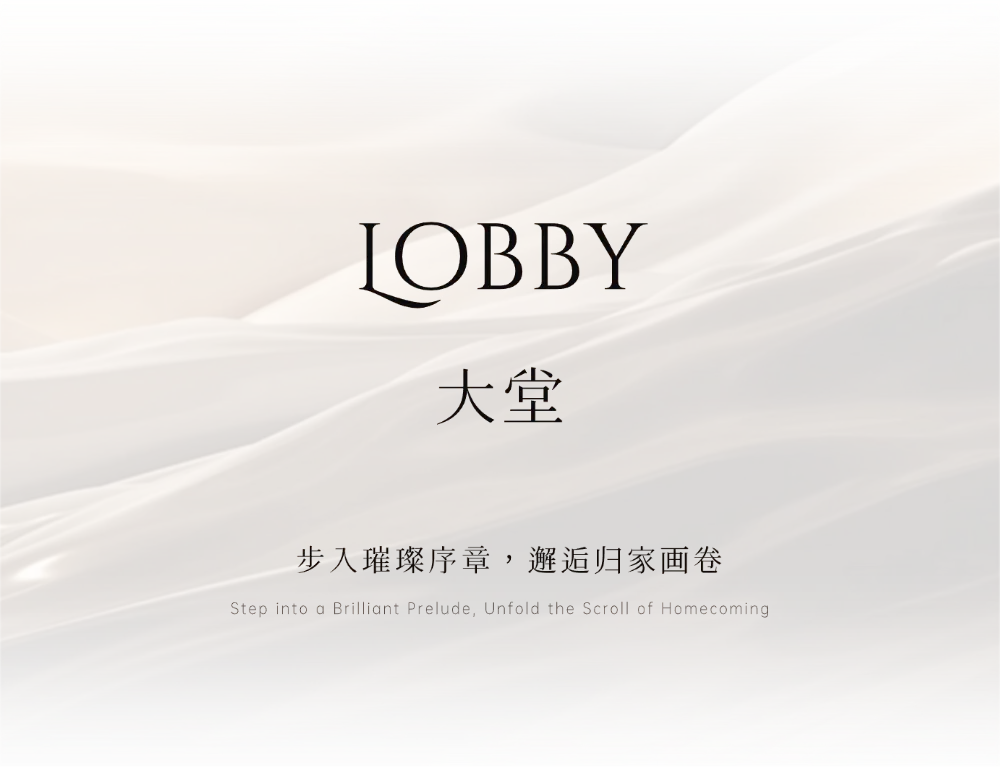 叁明堂设计：臻呈四代宅——奢雅兼融，园厅合一 - 图片 5