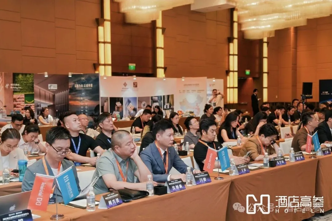 来了！深圳2025酒店资产峰会 探资管与设计新趋势 - 图片 5