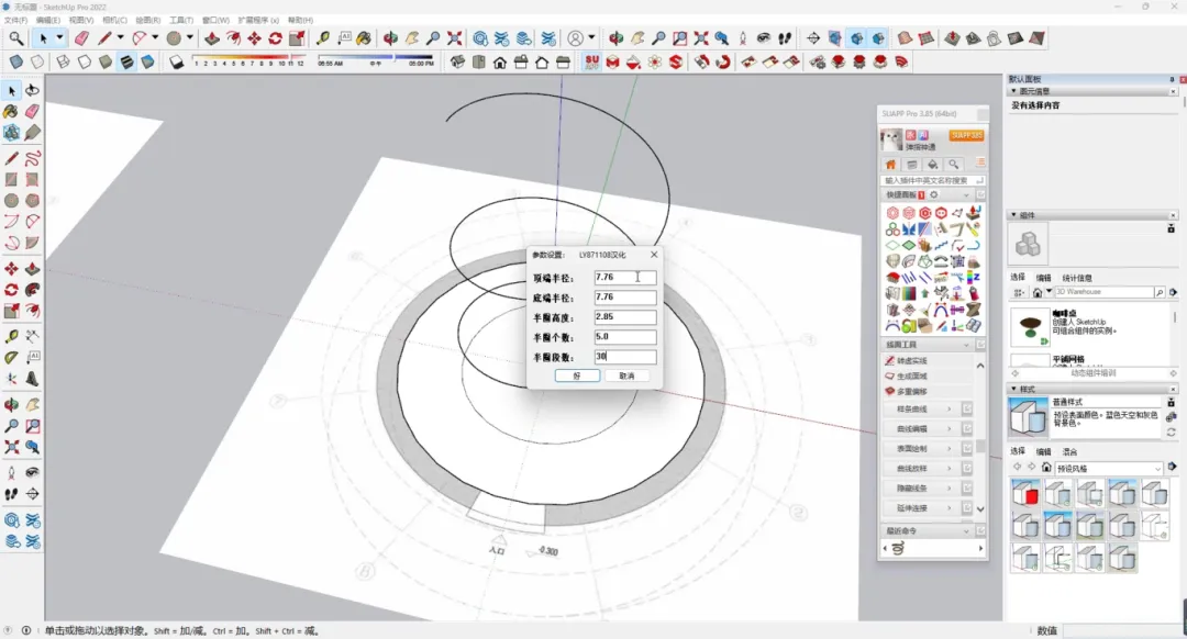 春日景观塔SketchUp建模案例：6款SUAPP插件三步搞定 - 图片 6