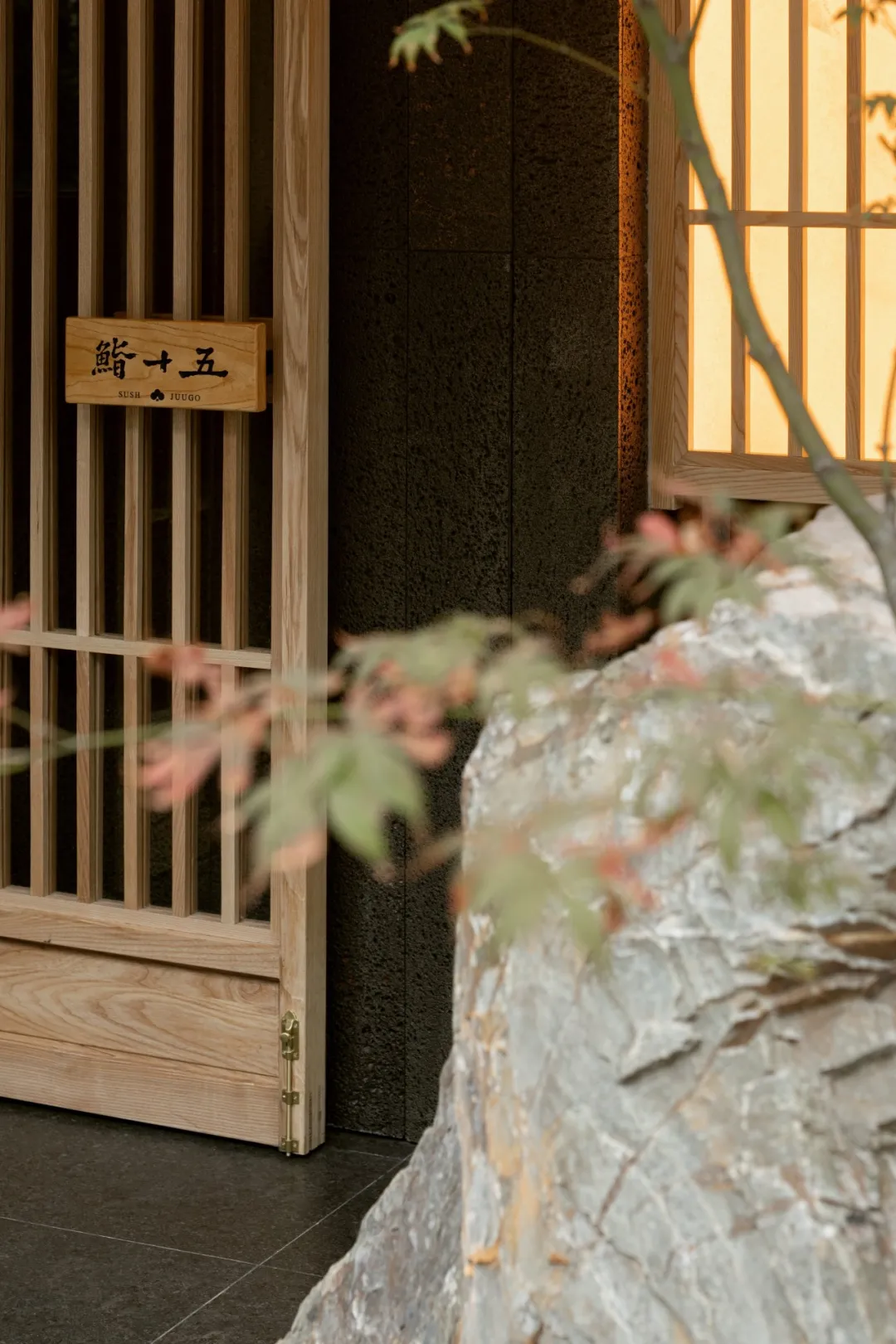 鮨十五 - 有物空间设计新作 - 图片 5