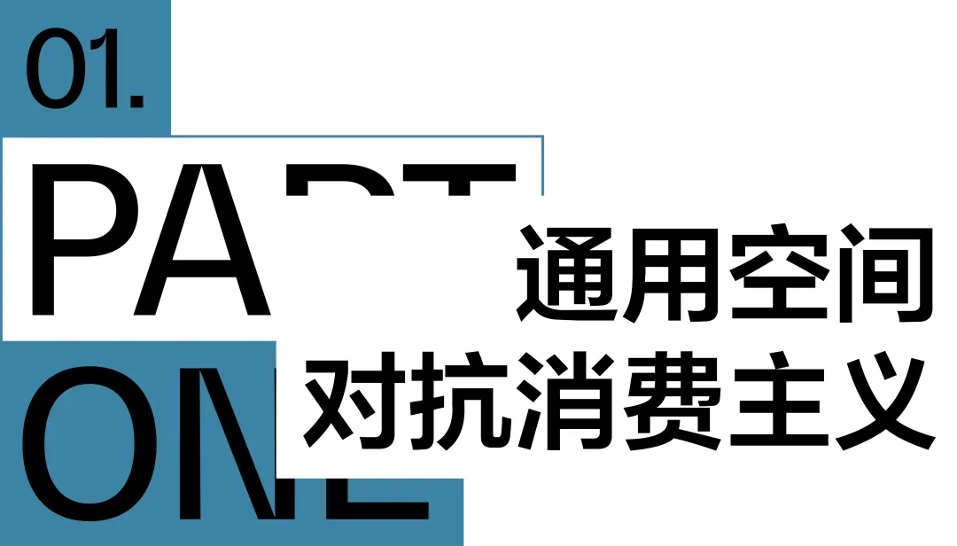 OMA三项目以“消隐地标”解决新城人相遇停留难题 - 图片 5
