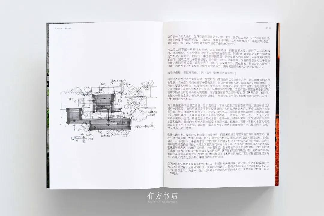 清华李晓东《第四生态》签名版首发，深圳讲座讲生态设计 - 图片 6