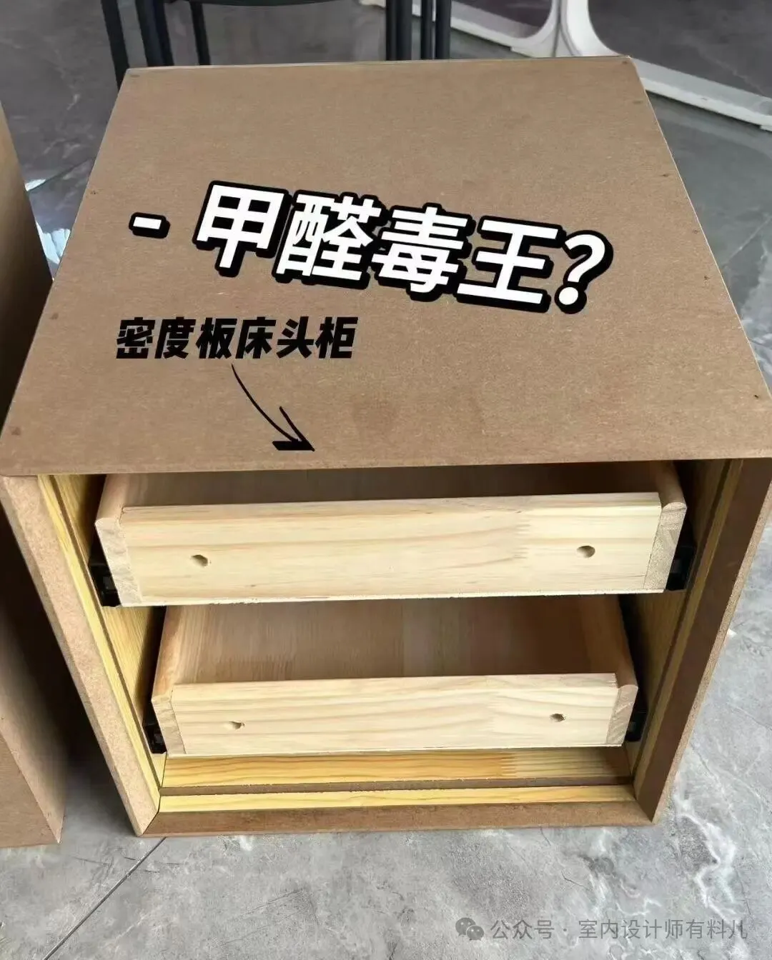 “甲醛大户”曝光，家里常用的这“7样东西”，有的快扔，它们个个都是放毒高手 - 图片 5