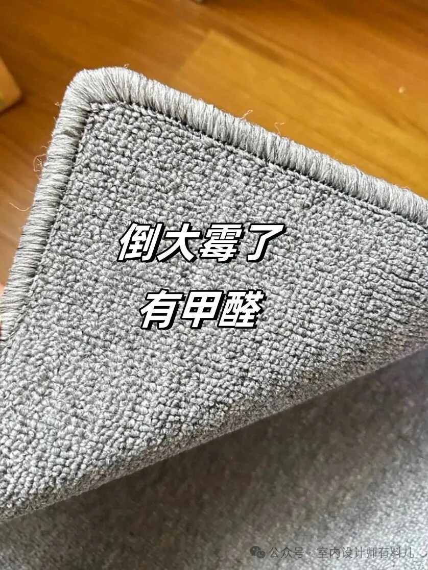 “甲醛大户”曝光，家里常用的这“7样东西”，有的快扔，它们个个都是放毒高手 - 图片 8