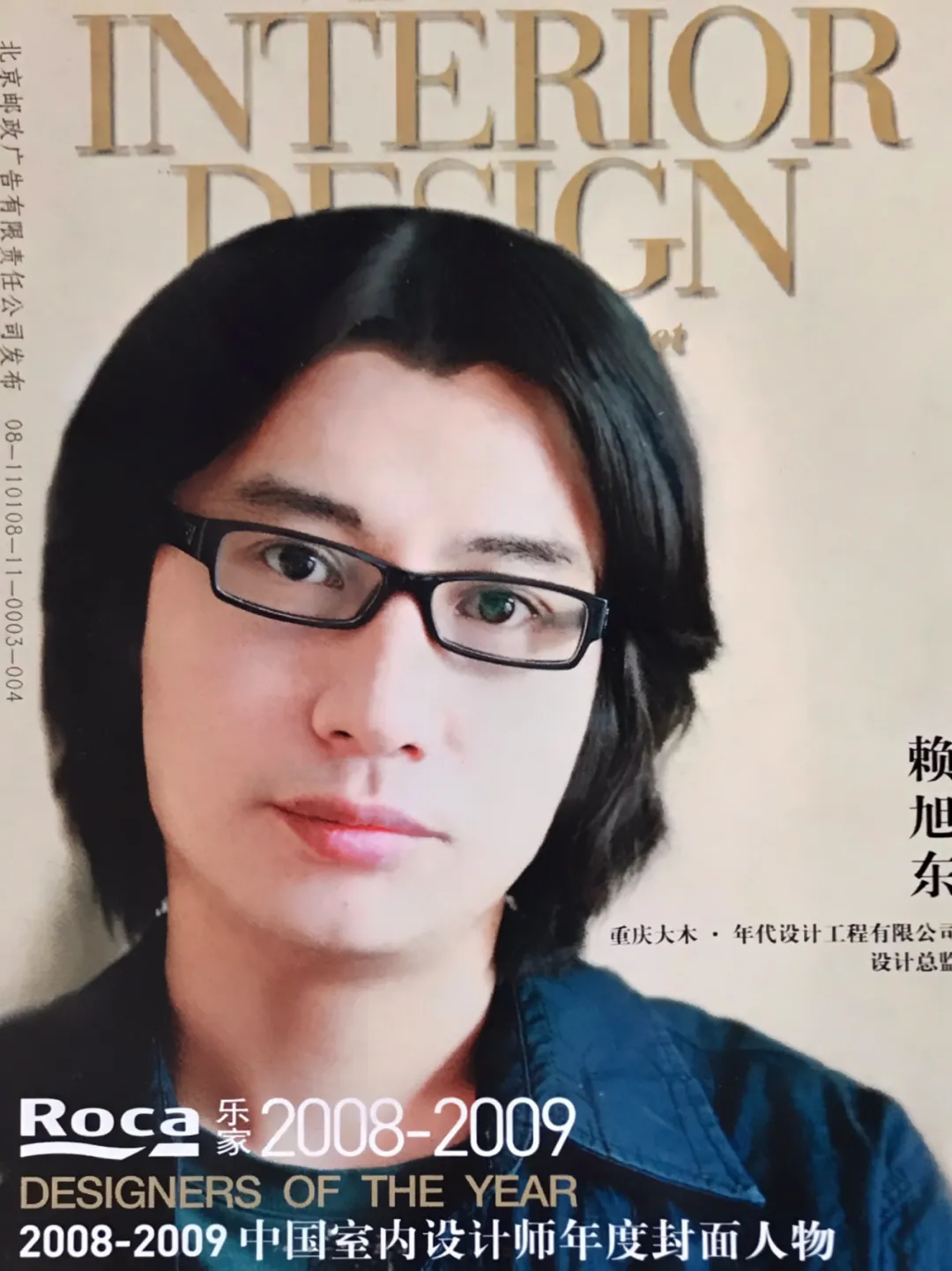 2025-2026 “中国室内设计年度封面人物” 延长报名时间！ - 图片 5