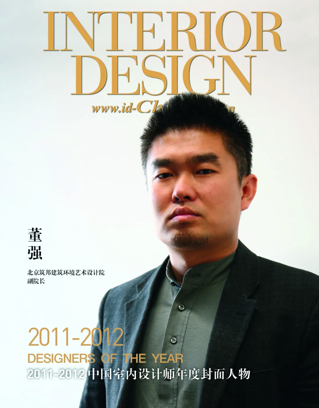 2025-2026 “中国室内设计年度封面人物” 延长报名时间！ - 图片 6