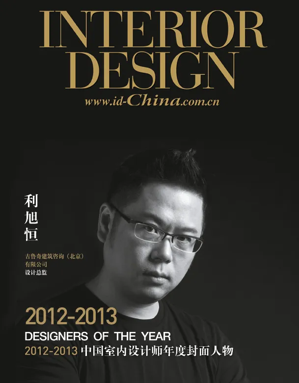 2025-2026 “中国室内设计年度封面人物” 延长报名时间！ - 图片 7