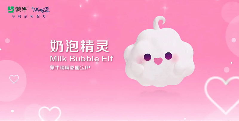 打破熊猫固有形象！蒙牛瑞哺恩IP设计案例藏守护密码 - 图片 5