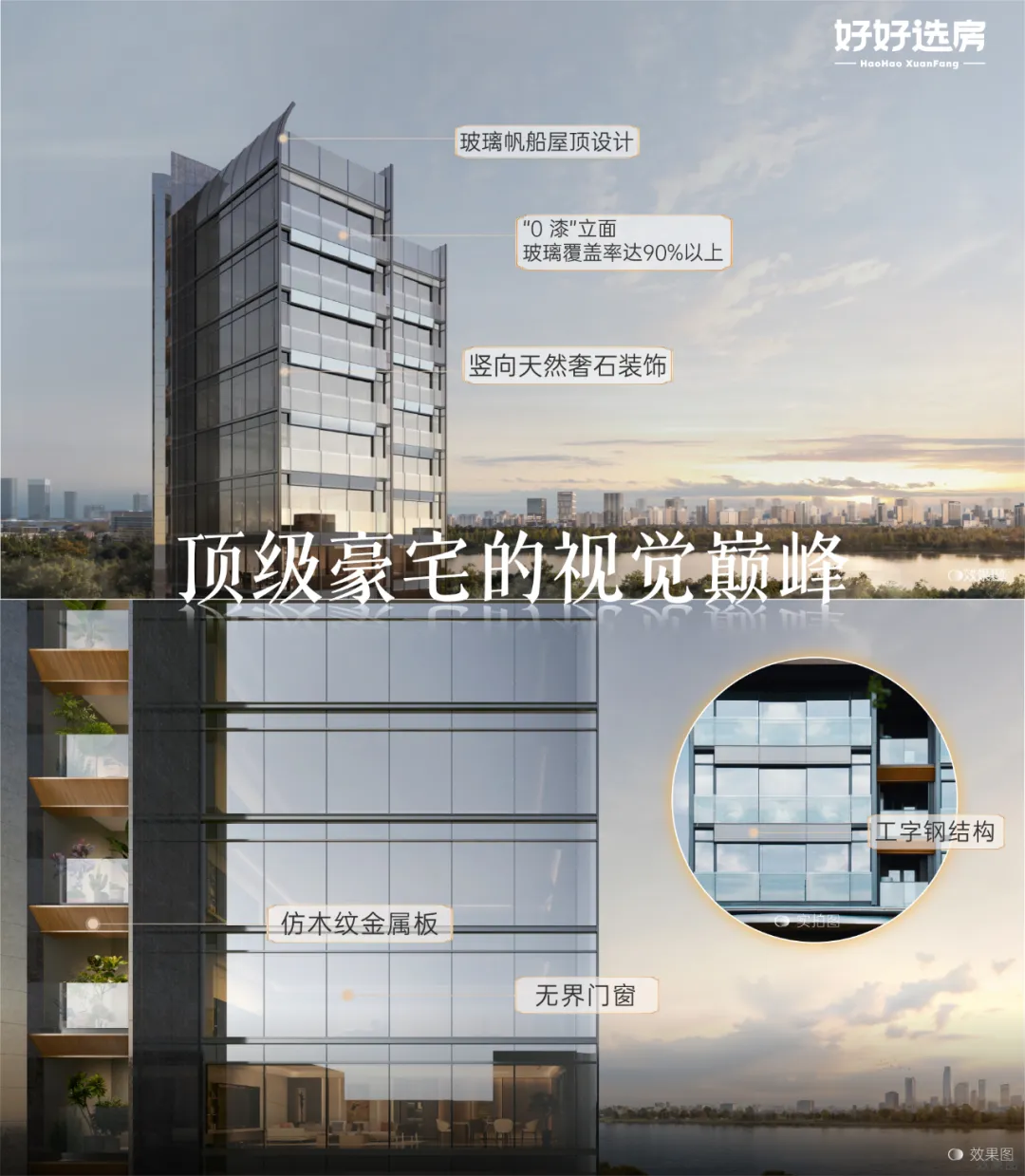 成都J57半岛豪宅用山海IP+地形造极致，GHDA申报中 - 图片 8