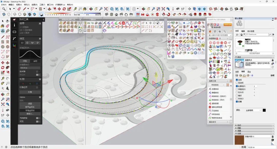 熊猫新舍建筑SketchUp建模教程：SU插件实操全流程 - 图片 6