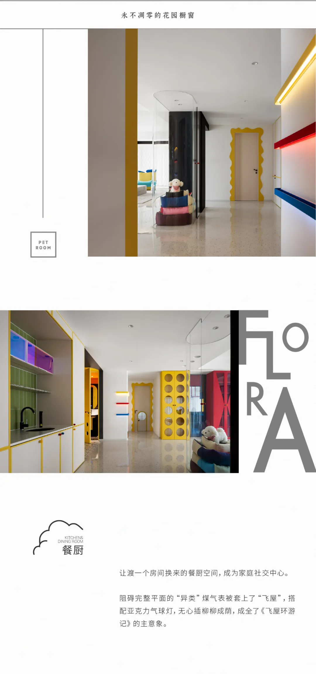 别墅全案案例+行业动态，设计师必看！ - 图片 8