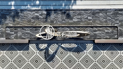 长春保利和煦火了：现代东方+酒店式美学社区设计案例 - 图片 6