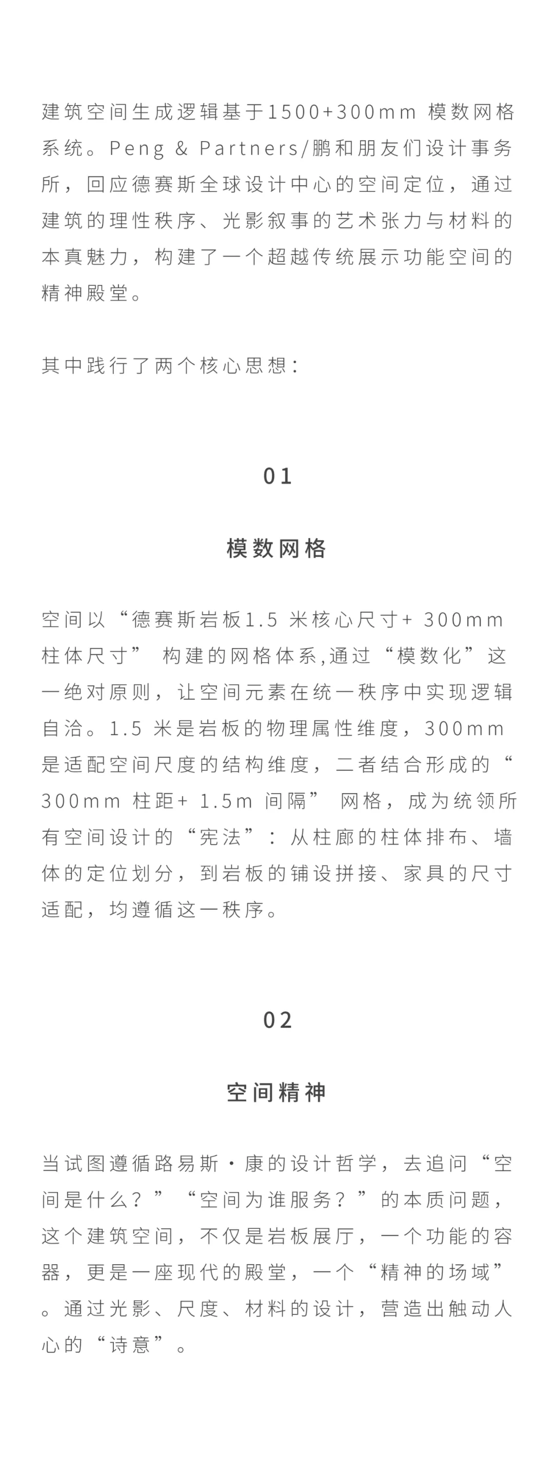 岩板不只是材料！德赛斯展厅教设计师做空间秩序 - 图片 7