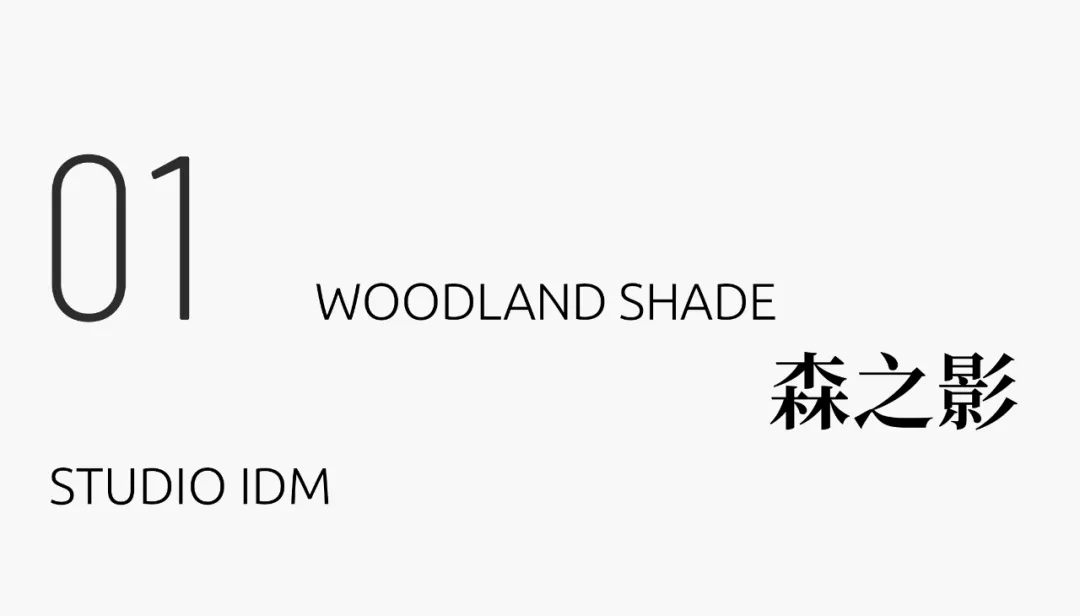 杭州兴耀·青森轩用东方设计打造隐于繁华的自然奢居 - 图片 9