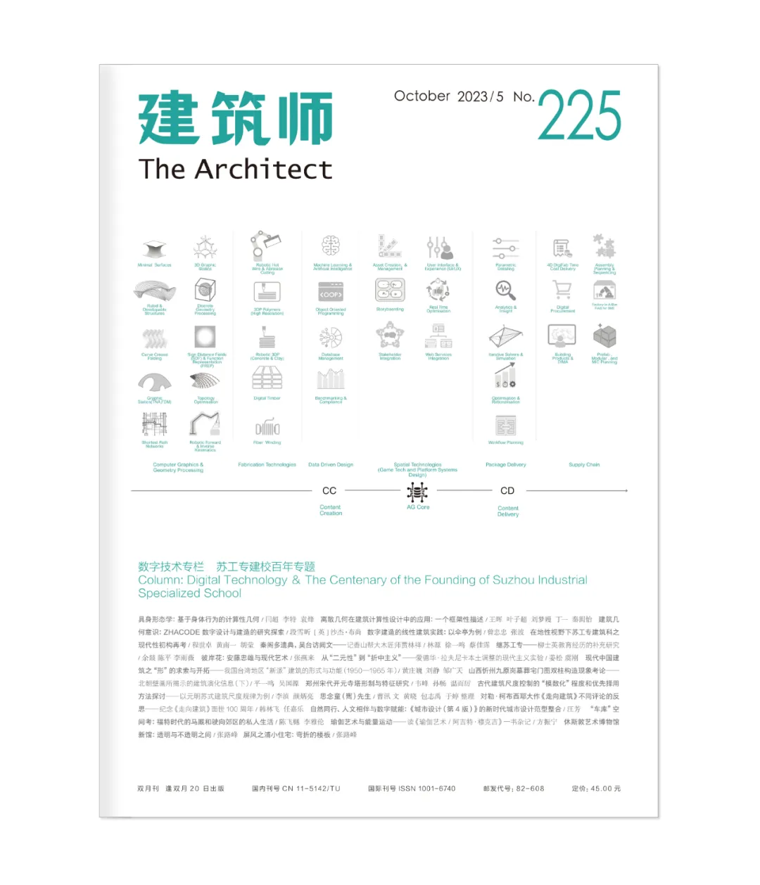 北建大纪念曹汛90诞辰 其建筑园林遗产助当代设计 - 图片 6