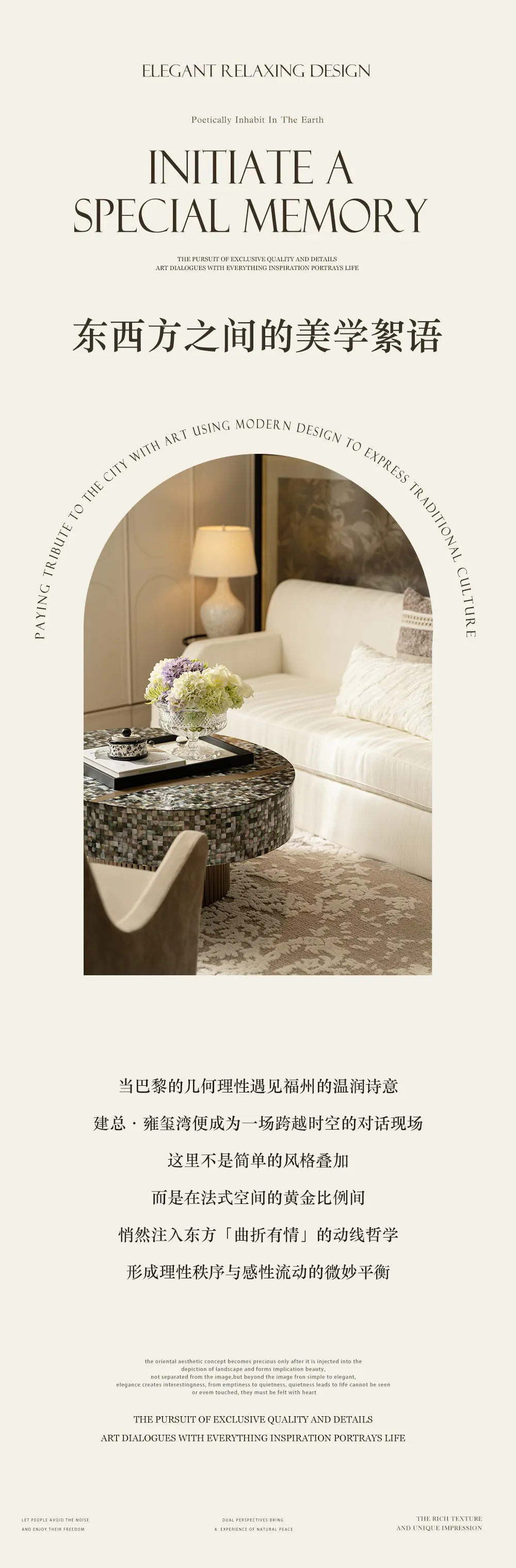 建总·雍玺湾营销中心：东西方文化碰撞出摩登东方奢华空间 - 图片 6