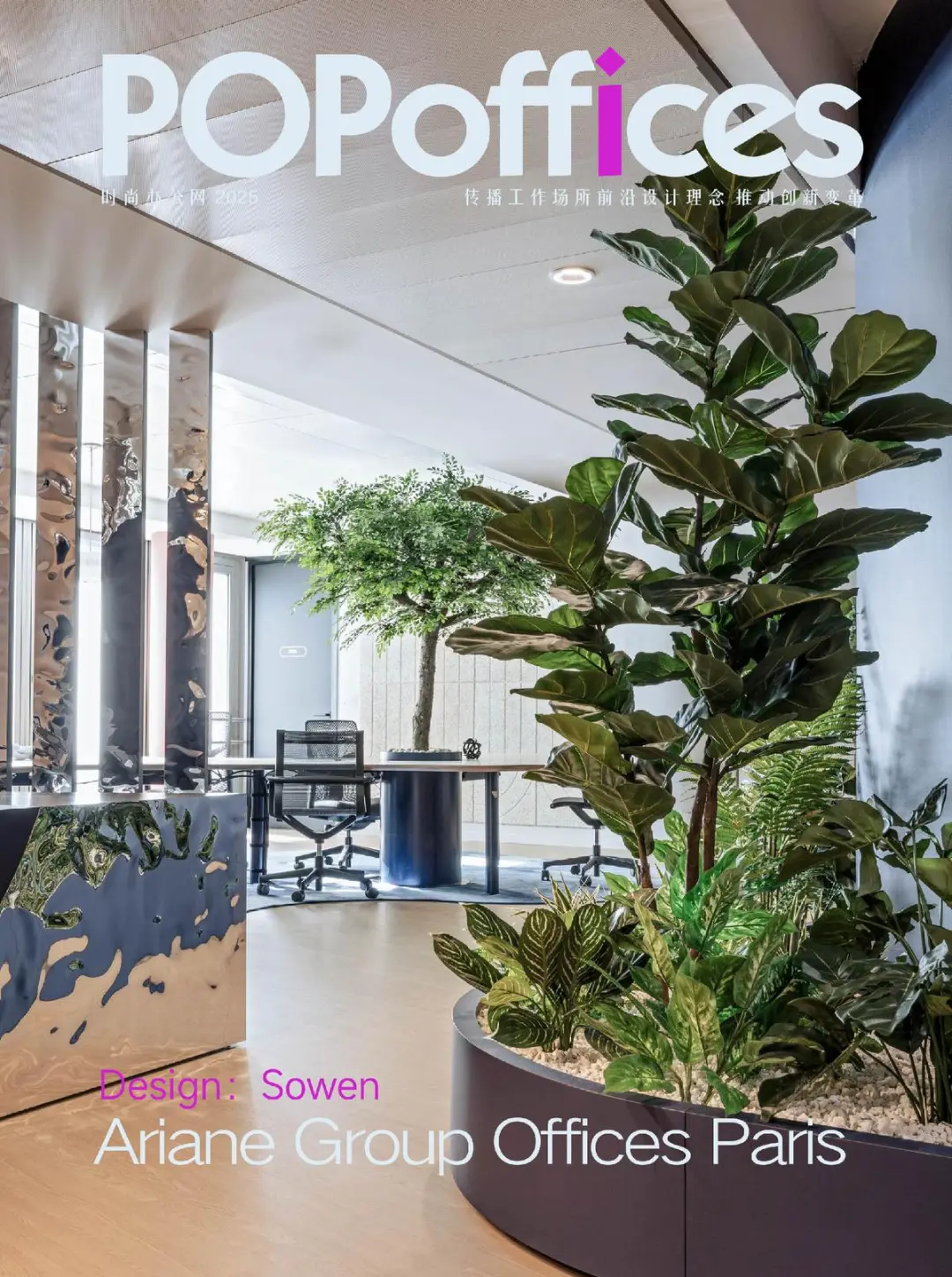 航天企业总部设计：自然元素串起科技人文办公空间 - 图片 1