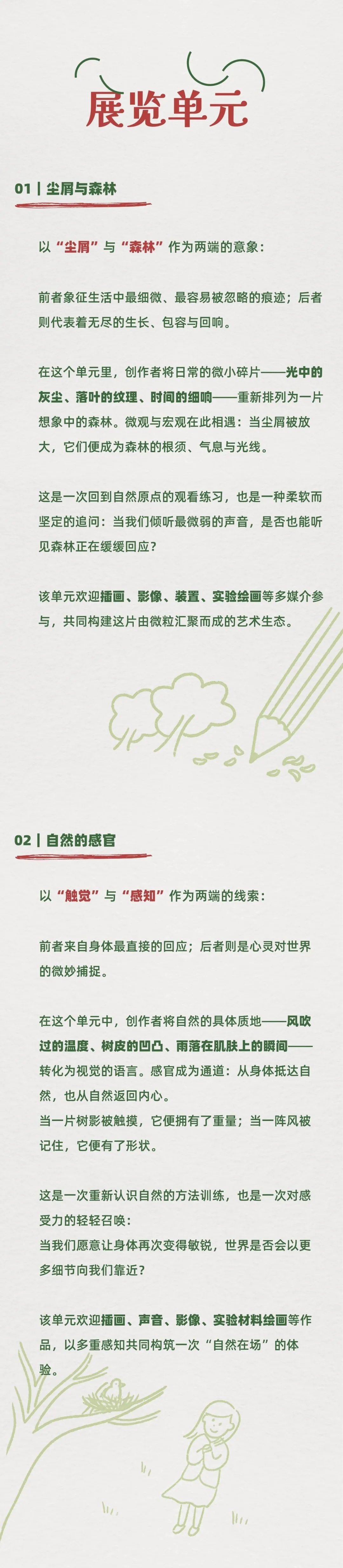 2026南京第53届不熟国际插画展，设计师速看！ - 图片 5