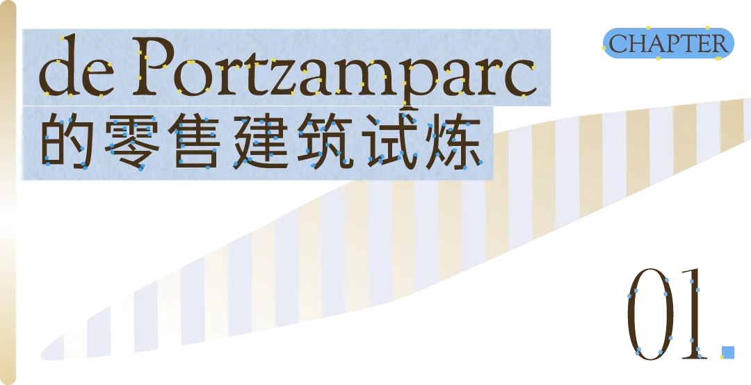 普利兹克奖建筑师借北京Dior店谈品牌场地美学平衡 - 图片 6
