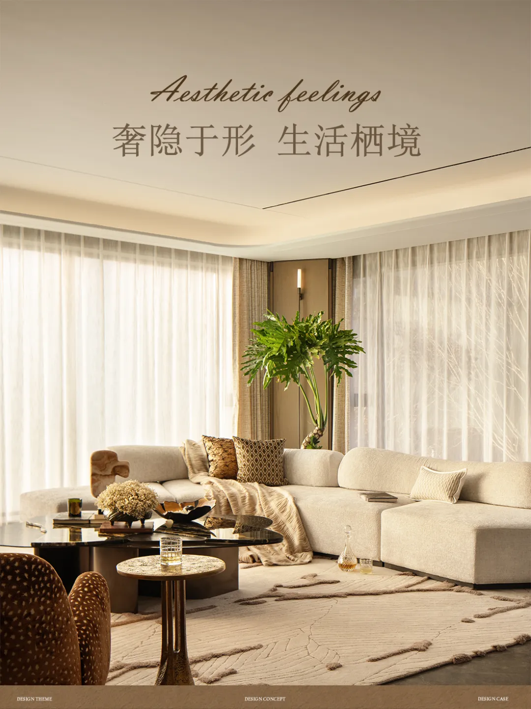 “松弛奢感”家宅设计：雅致与日常的平衡之道 - 图片 1