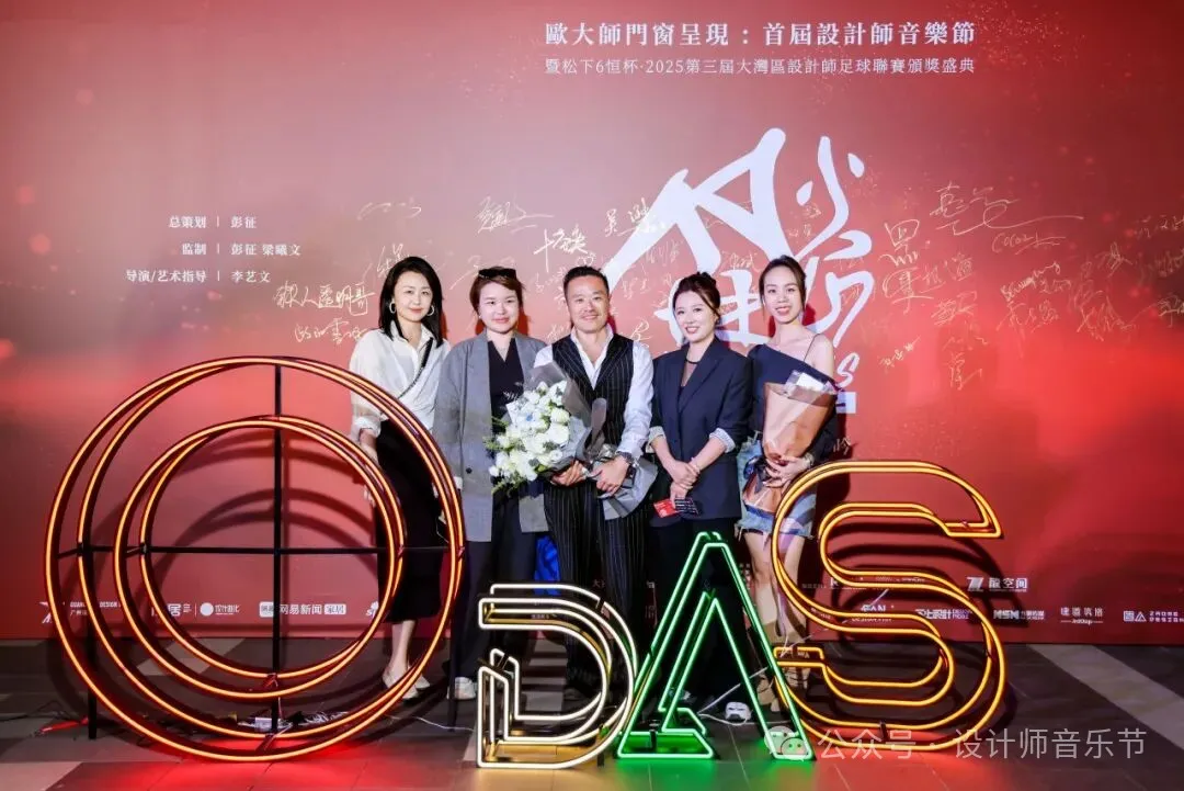 欧大师门窗首届设计师音乐节燃爆广州设计圈 - 图片 5