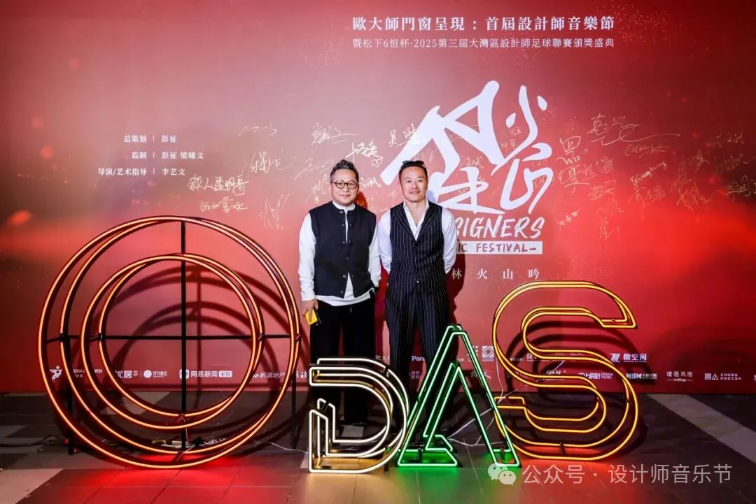 欧大师门窗首届设计师音乐节燃爆广州设计圈 - 图片 6
