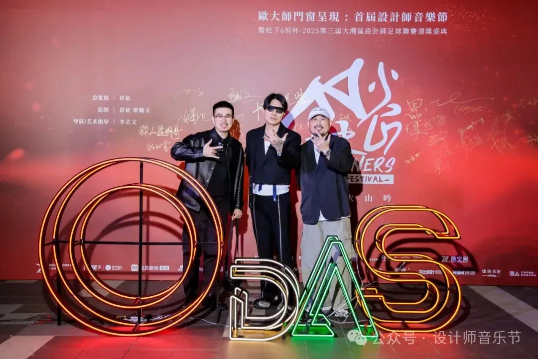 欧大师门窗首届设计师音乐节燃爆广州设计圈 - 图片 7