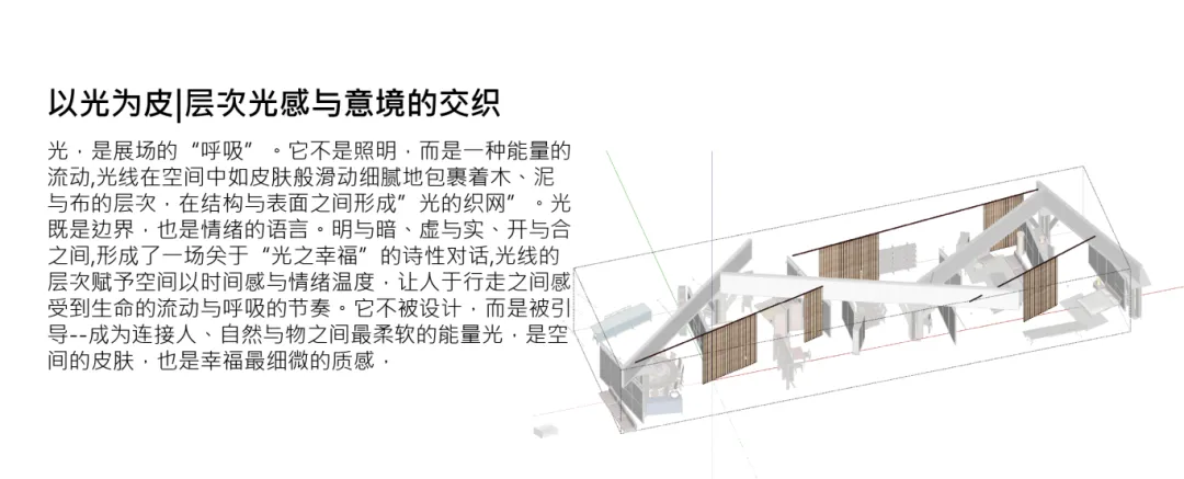 细细2025广州设计周推幸福人居展教设计师做生活场域 - 图片 6
