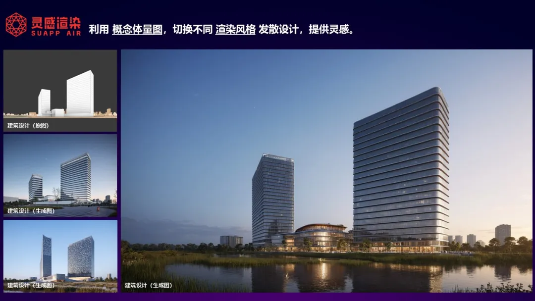SketchUp吧&SUAPP推出SUAPP AI系列工具覆盖室内设计全流程 - 图片 6