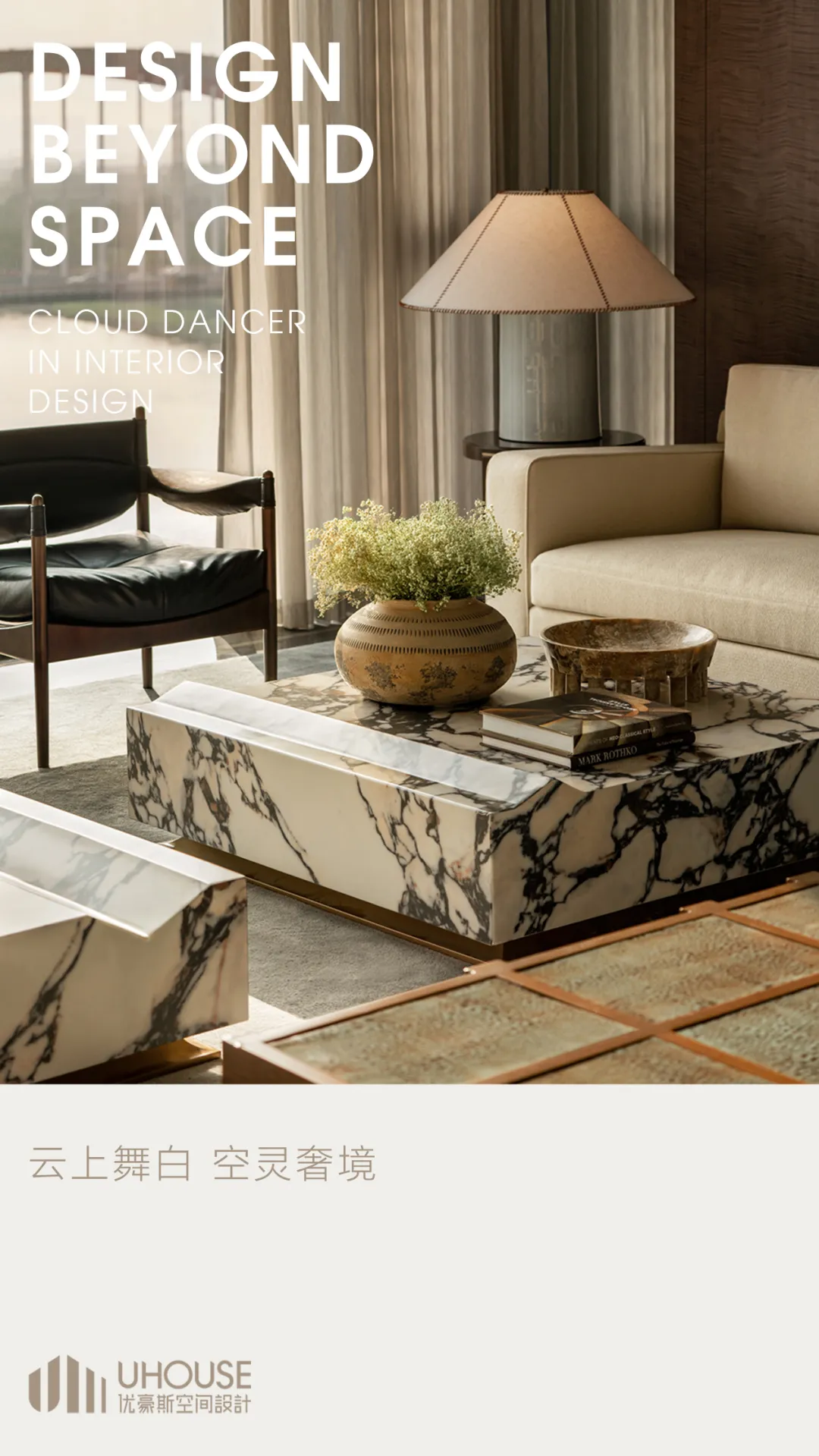 佛山保利秀台天珺381㎡私宅设计：云端精神场域的艺术烟火 - 图片 1