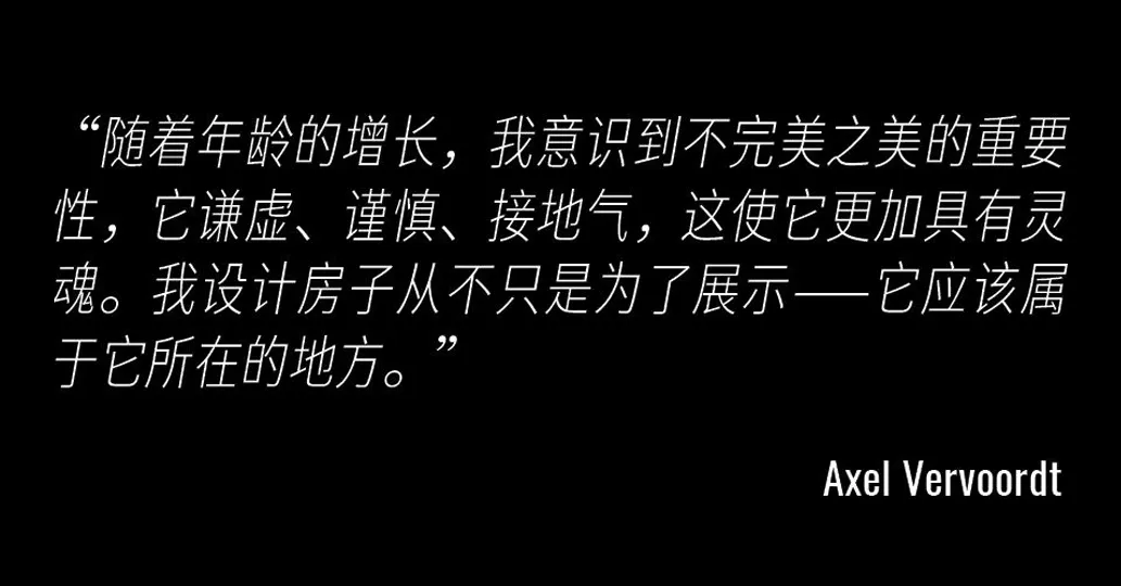Axel父子空间设计传承：史诗城堡到当代侘寂住宅 - 图片 9
