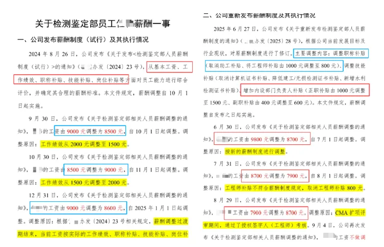 川渝某设计院泄露隐私调薪引争议 室内设计师警惕风险 - 图片 5
