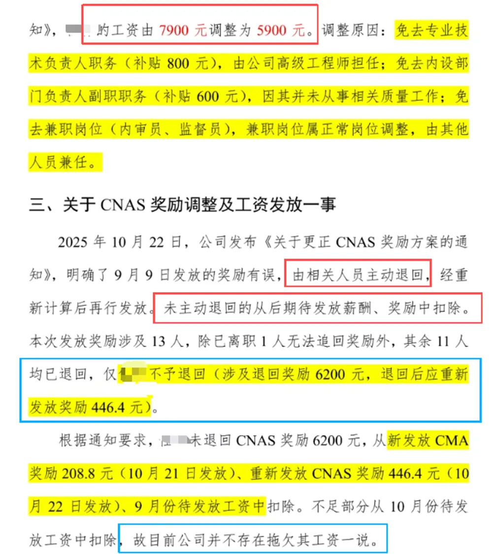 川渝某设计院泄露隐私调薪引争议 室内设计师警惕风险 - 图片 6