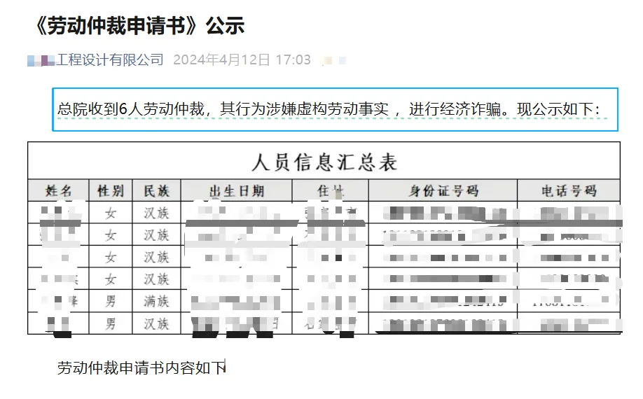 川渝某设计院泄露隐私调薪引争议 室内设计师警惕风险 - 图片 7