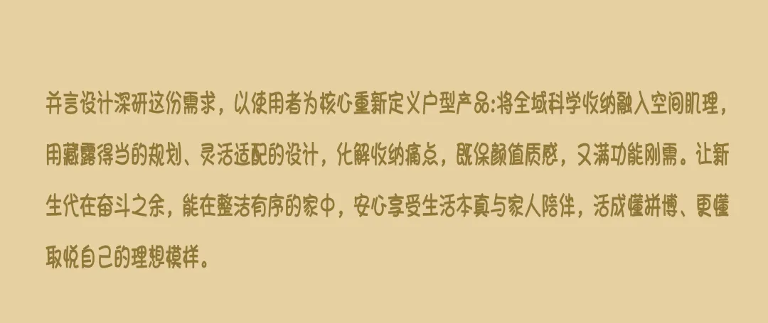 井言设计上海贝涟97户型样板间全链条服务参考 - 图片 5