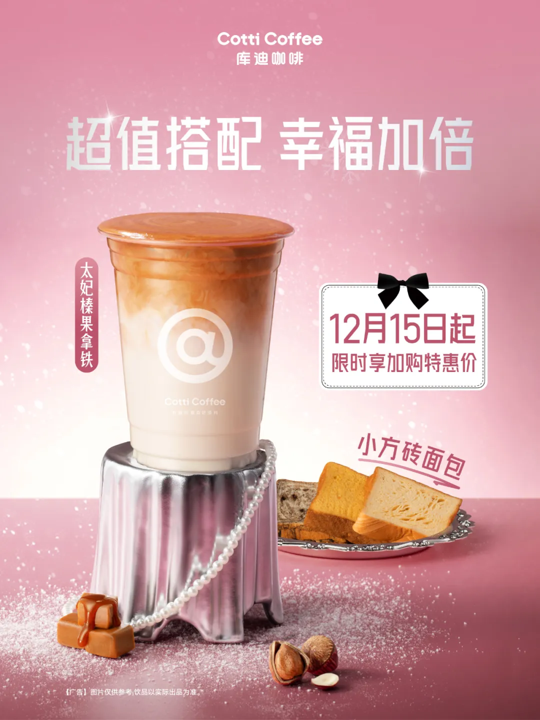 库迪香奈儿联名因“粉墨登场”翻车,设计师需避坑 - 图片 6