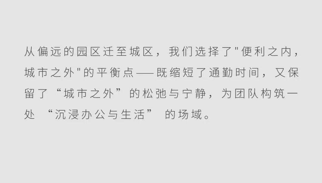 克制又丰盈！弥生空间办公室设计以“生”造温度 - 图片 7