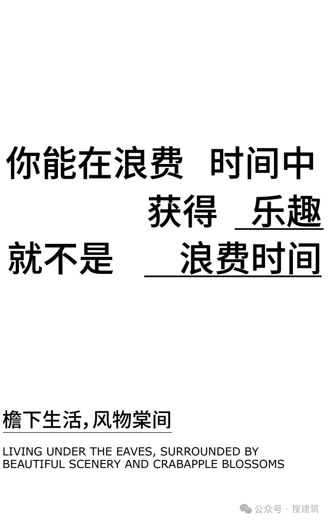 天津上东金茂锦棠用新烟火主义造全龄景观栖居地 - 图片 8