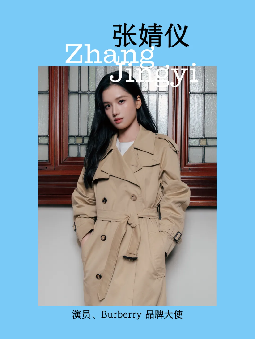 Burberry经典风衣居然能启发室内设计？ - 图片 6