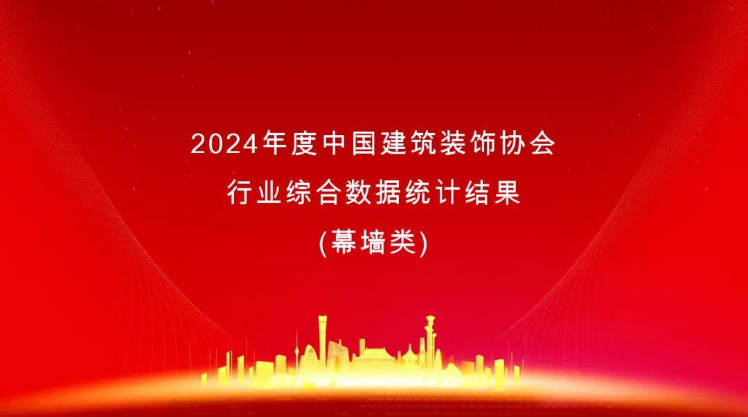 最新装饰企业百强名单出炉（建筑行业综合数据统计） - 图片 8