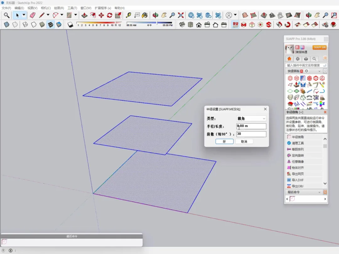 社交平台热议“何反应堆” 室内设计师SketchUp建模教程附插件 - 图片 7