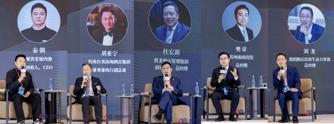 2025中国饭店行业发展大会深圳召开 聚焦酒店业新周期 - 图片 5