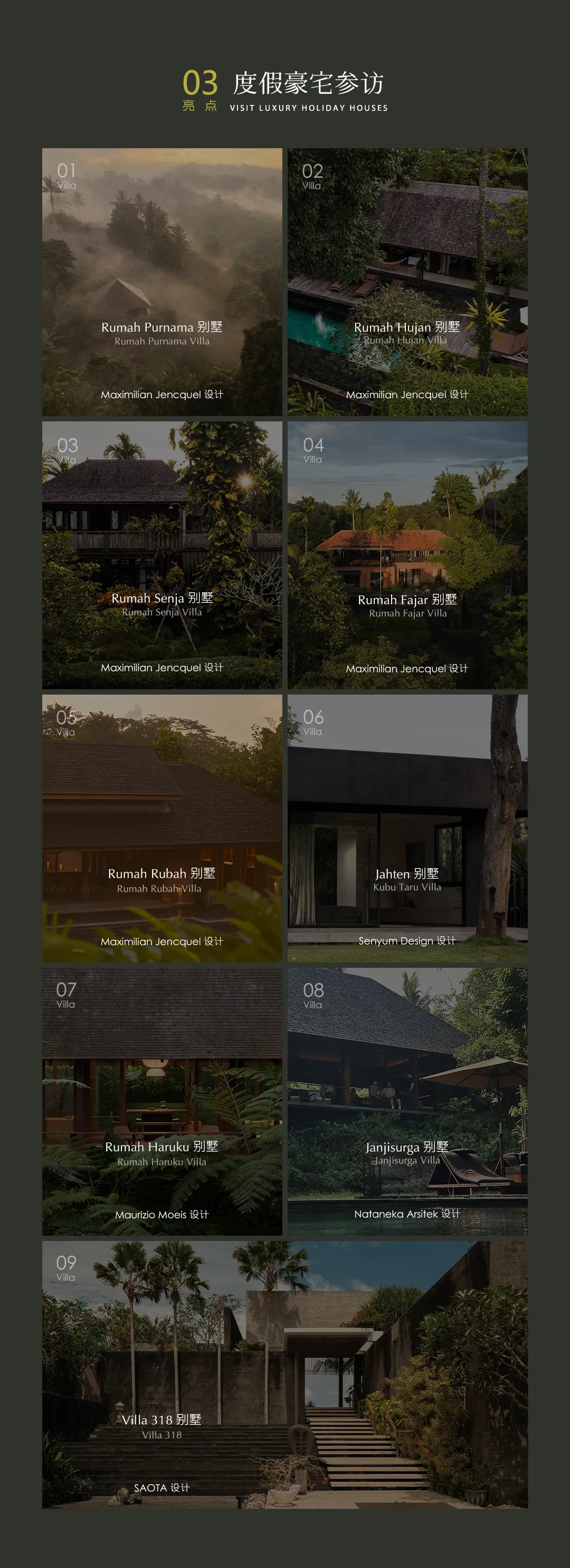 巴厘岛这些设计,把自然和在地文化玩出花了! - 图片 6