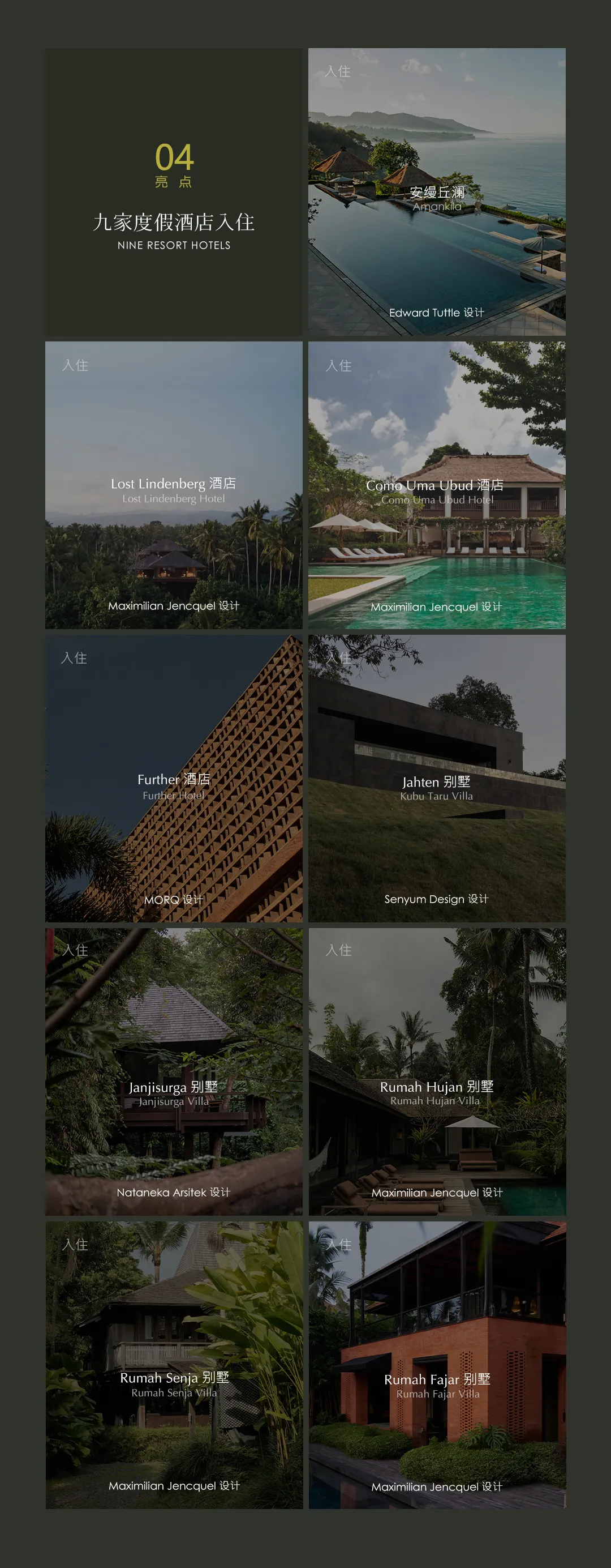 巴厘岛这些设计,把自然和在地文化玩出花了! - 图片 7
