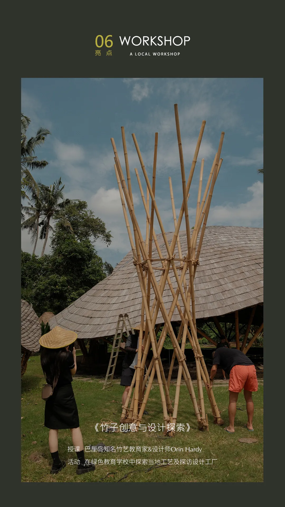 巴厘岛这些设计,把自然和在地文化玩出花了! - 图片 9