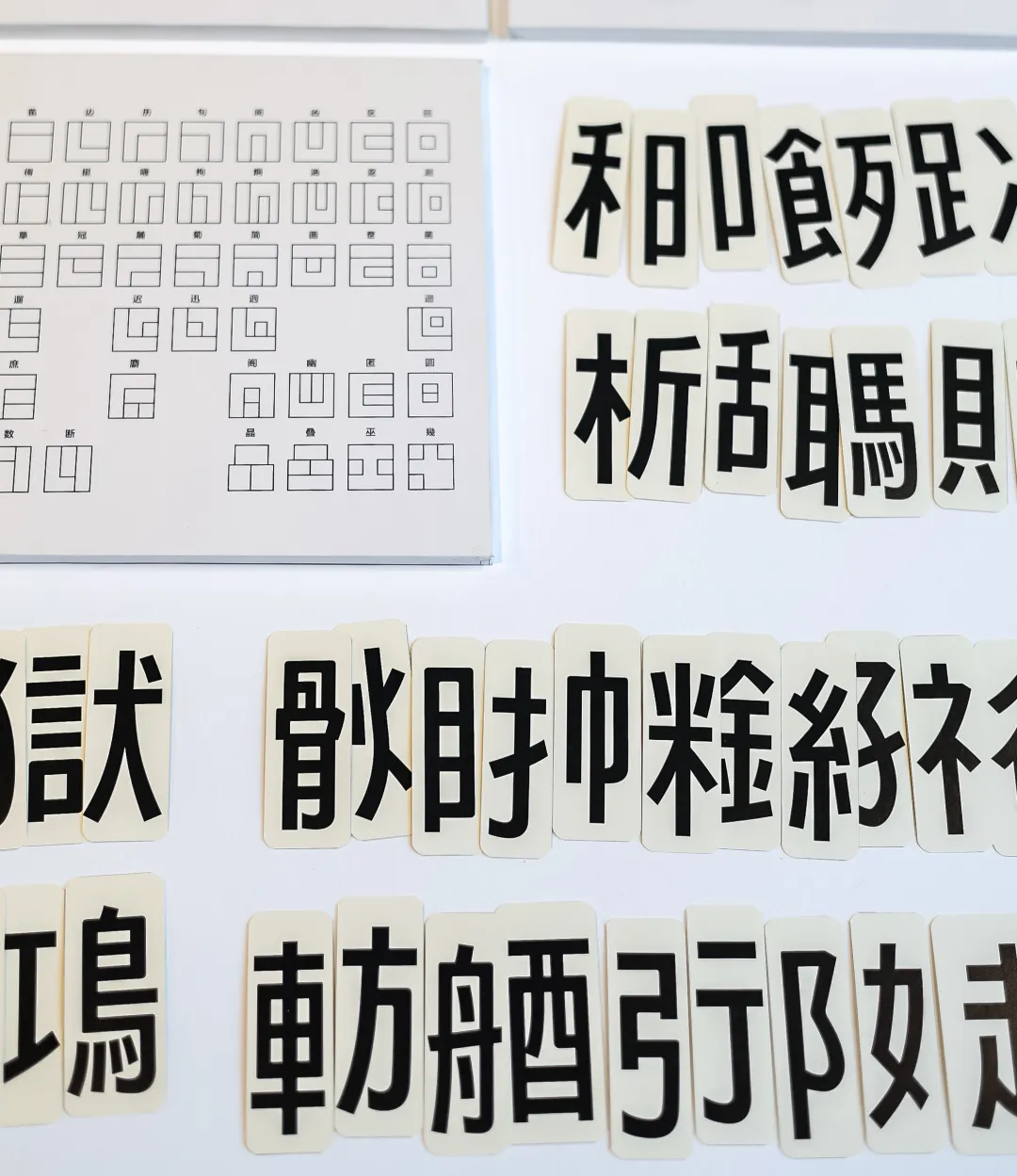 央美AI时代汉字设计项目:用汉字母体对抗AI挑战 - 图片 9